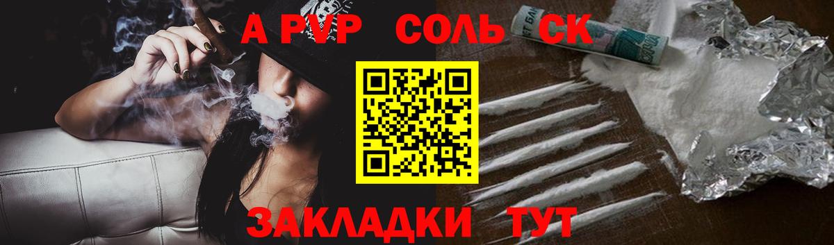 Alpha PVP кристаллы  Альфа ПВП  A PVP СК  A PVP СК КРИС  Печора  Вход с VPN 