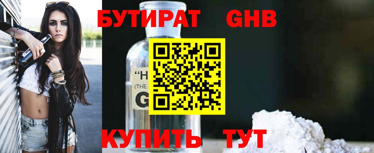 Печора  Бутират буратино  Вход с VPN 