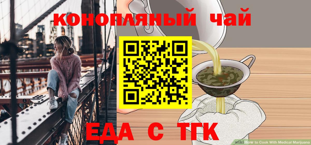 Cannafood марихуана  Вход с VPN  Печора 