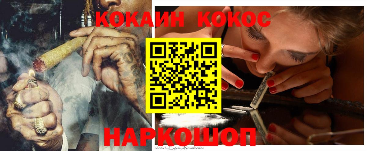 COCAIN 97%  Вход с VPN  Печора  КОКАИН Fish Scale 