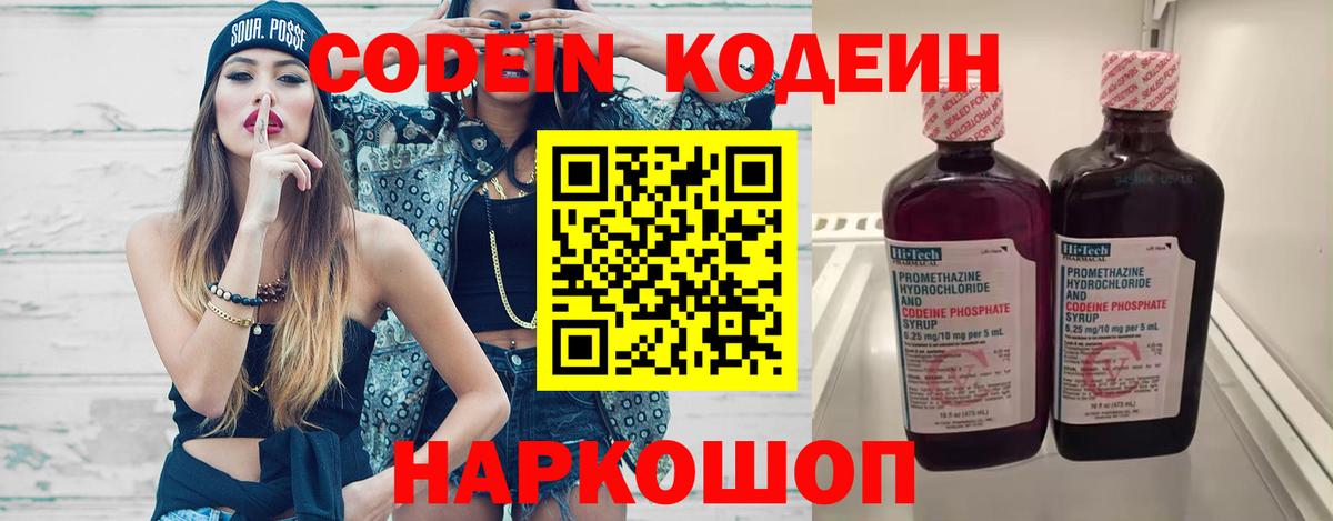 Codein напиток Lean (лин)  Вход с VPN  Печора  Кодеиновый сироп Lean напиток Lean (лин) 