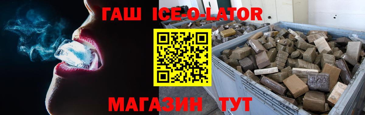 Печора  ГАШ 40% ТГК  наркошоп  Вход с VPN 
