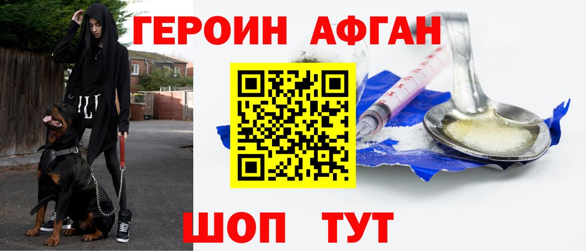 Печора  ГЕРОИН хмурый  Вход с VPN 