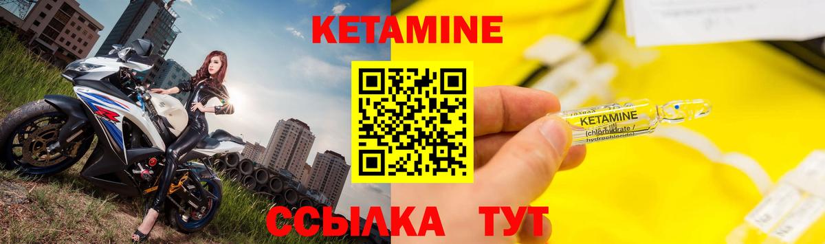 Кетамин ketamine Печора