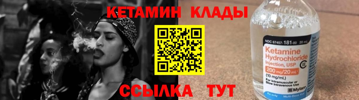 Печора  Кетамин ketamine  Вход с VPN 