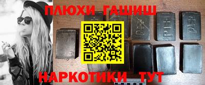 гашик Сланцы
