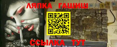 гашик Сланцы