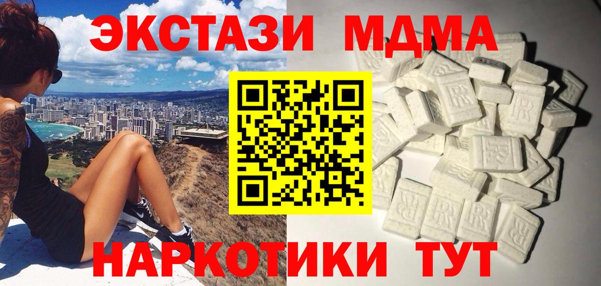 МДМА кристаллы  MDMA кристаллы  Вход с VPN  Печора 