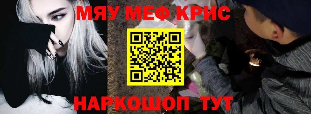 Меф  Вход с VPN  МЯУ-МЯУ 4 MMC  Печора  Меф кристаллы 
