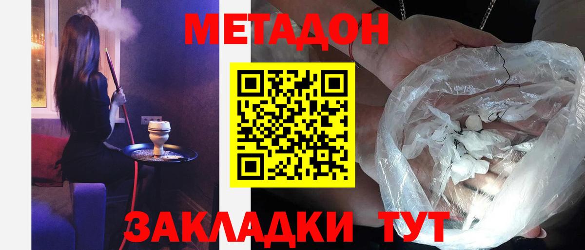 это как зайти  Вход с VPN  Метадон мёд    как войти  Печора  Метадон мёд 