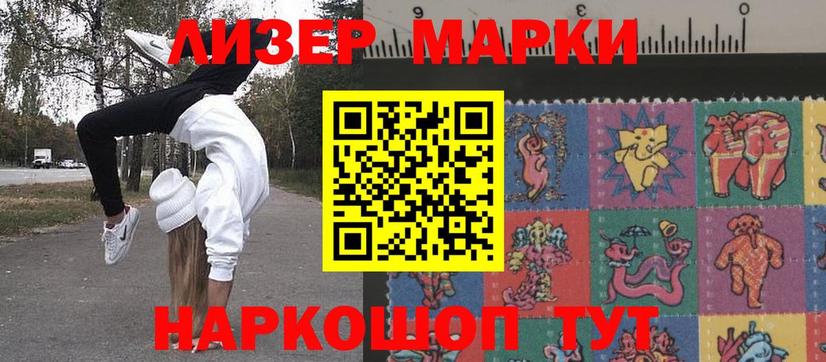 Марки NBOMe  Вход с VPN  Печора  Марки N-bome 1500мкг 