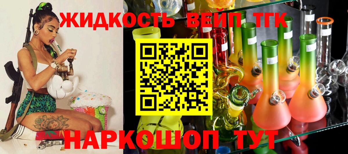 ТГК концентрат  Вход с VPN  Печора 